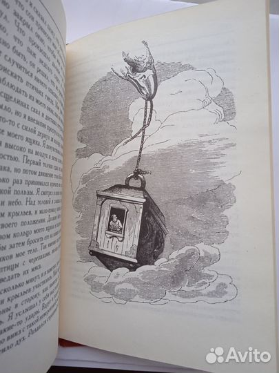 Путешествия Лемюэля Гулливера, Д.Свифт