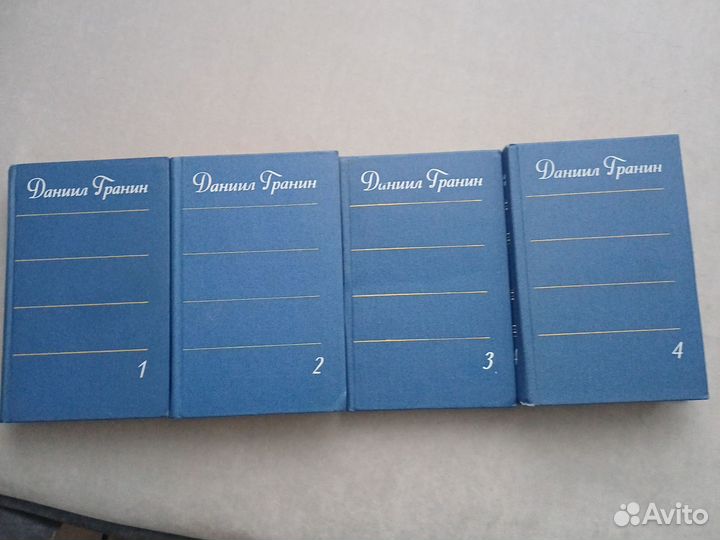 Даниил Гранин