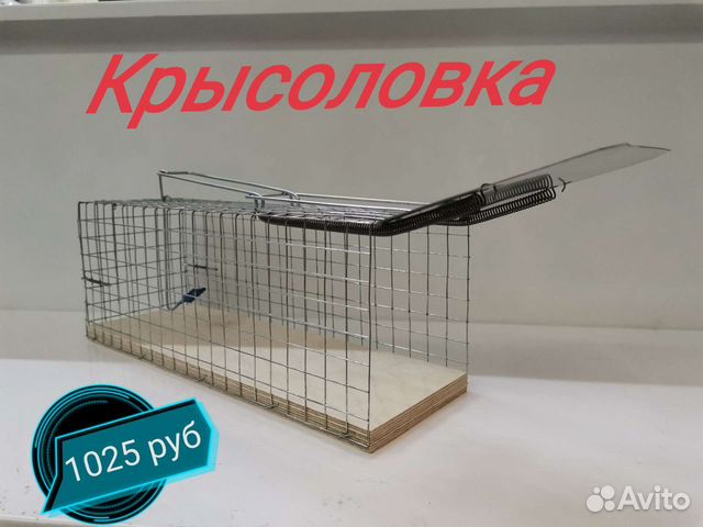 Крысоловка - клетка