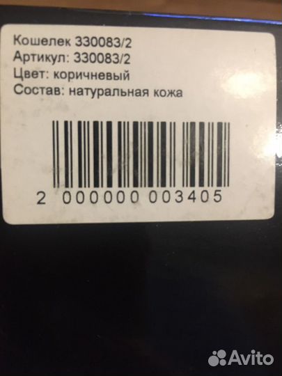 Кошелёк кож.новый мужской Tony Perotty