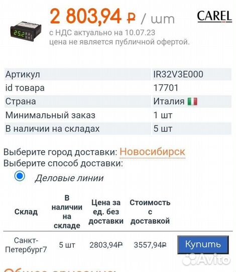 Контроллер вентиляции