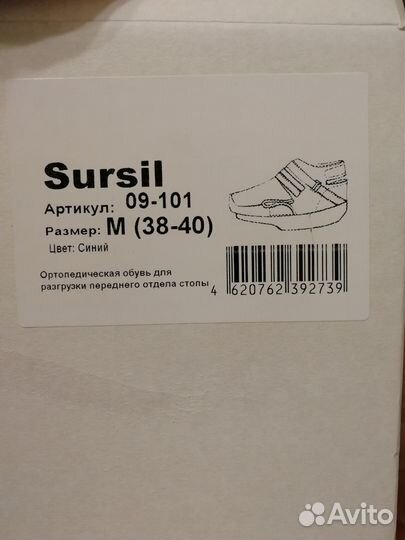 Обувь ортопедическая барука