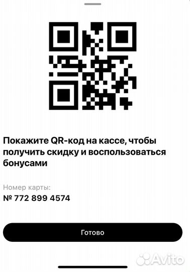 Скидочная карта максимальная Л'Этуаль 25 процентов