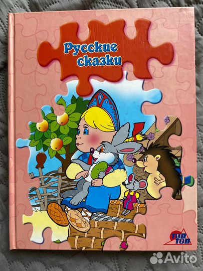 Книга-пазл А4. 6 пазлов. Сказки