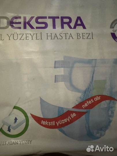 Памперсы женские, размер Л