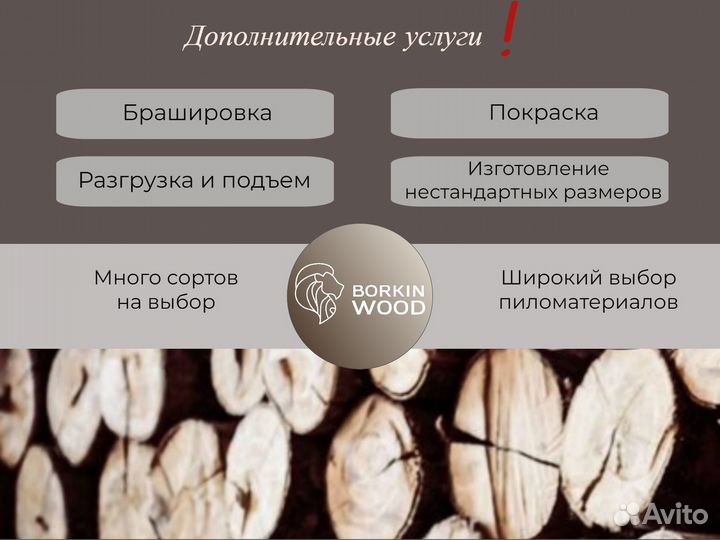 Вагонка штиль лиственница