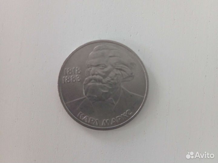 1 рубль 1983 года