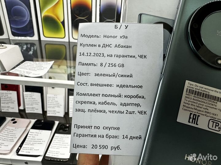 HONOR X9a, 8/256 ГБ