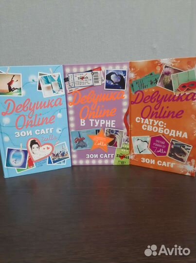 Девушка онлайн Зои Сагг