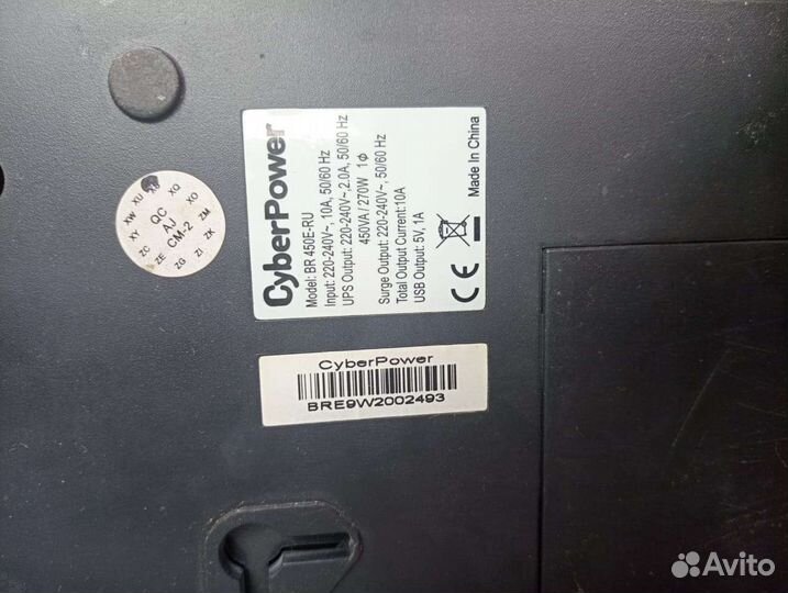 Источник бесперебойного питания