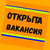 Посудомойщик Вахта Еженедельные выплаты Жилье Еда