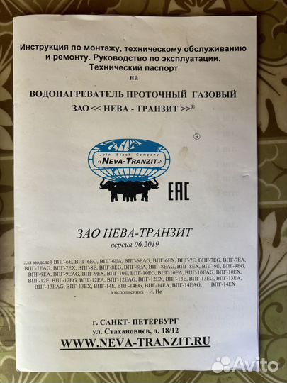 Газовая колонка