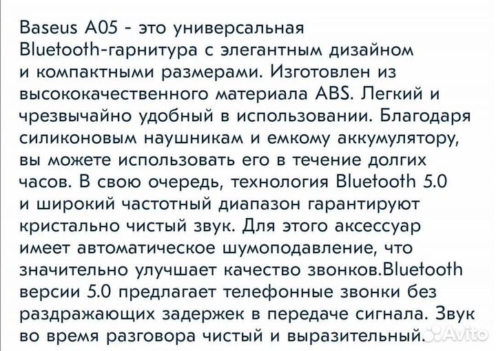 Беспроводные bluetooth наушники Baseus A05