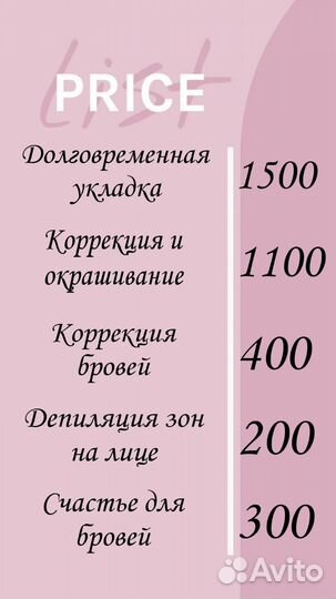 Оформление и окрашивание бровей