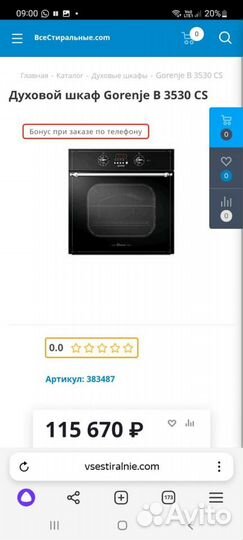 Духовой шкаф gorenje B 3530 cs