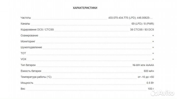 Рация Midland LXT 325 Новая Комплект