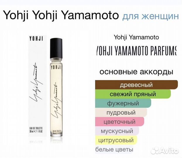 Yohji yamamoto 10 ml pour femme