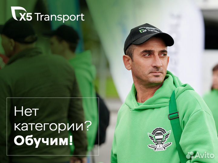 Водитель категории Е (Ярославль)