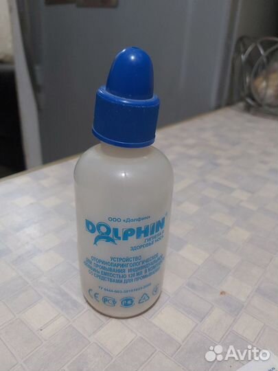 Долфин для промывания с пакетиками