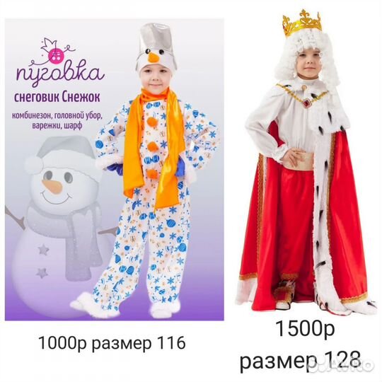 Костюмы напрокат для детей