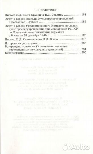 Петровский Н.В. 