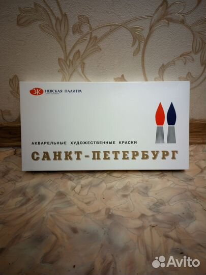 Акварель художественная Санкт-Петербург 24 цвета