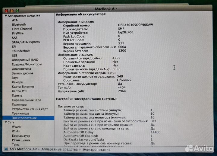 MacBook Air 13 2014 256gb