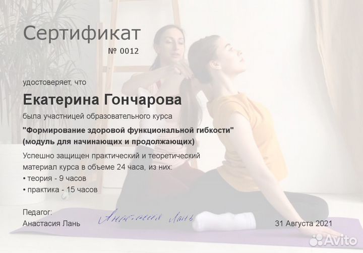 Тренировки по растяжке (здоровая спина, шпагат)