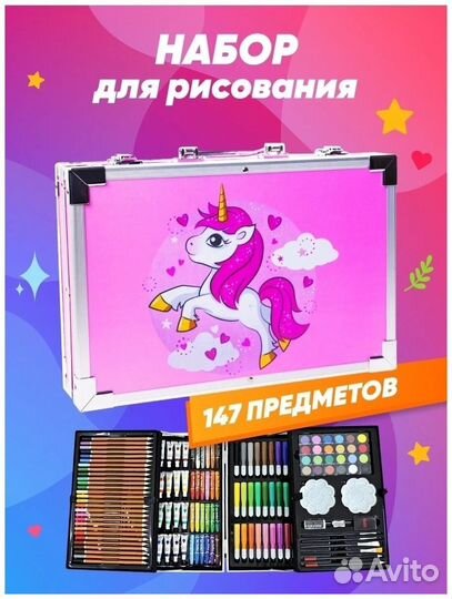 Набор для рисования в чемоданчике