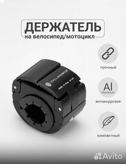 Держатель телефона на руль велосипеда (новый )