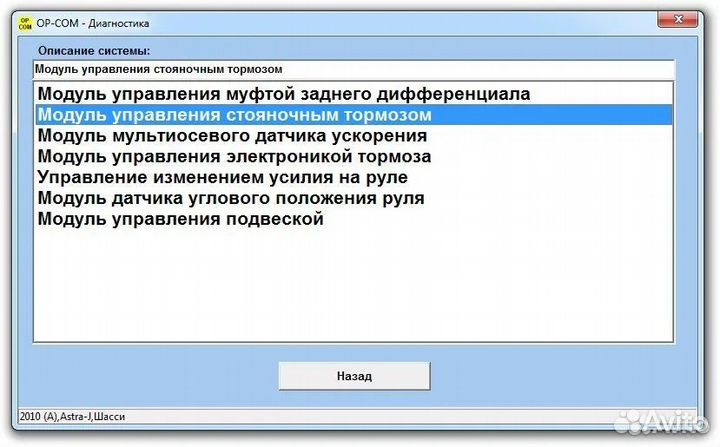 OP COM Opel ftdi, ft232rq v1.99