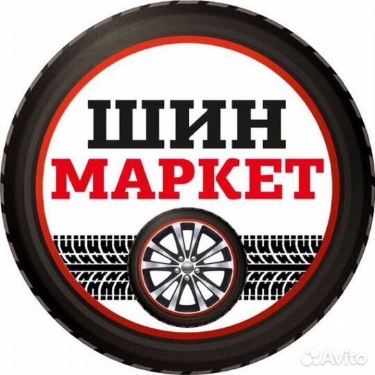 Продавец в магазин покрышкин. Продажа шин и дисков