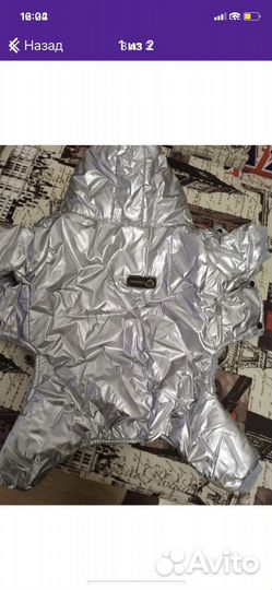 Комбинезон для маленькой собаки