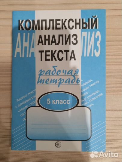 Рабочие тетради для 5,6 класса читайте описание