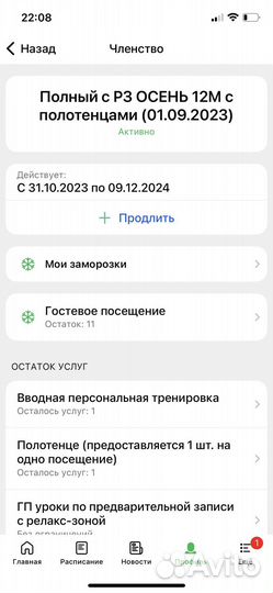 Абонемент в фитнес клуб весна полный