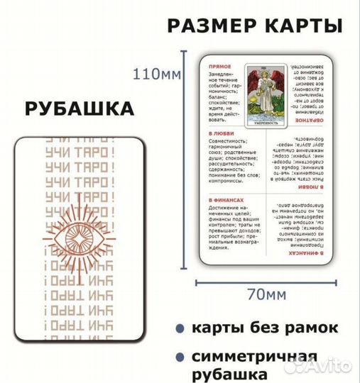 Карты taro райдера уэйта 