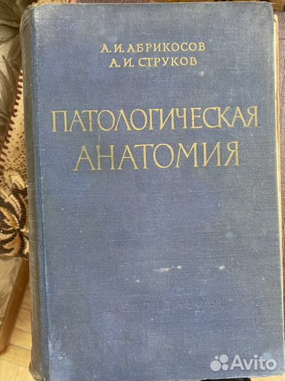 Книги по медицыне