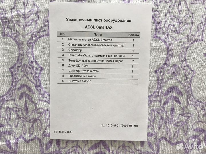 Маршрутизатор adsl smartAX