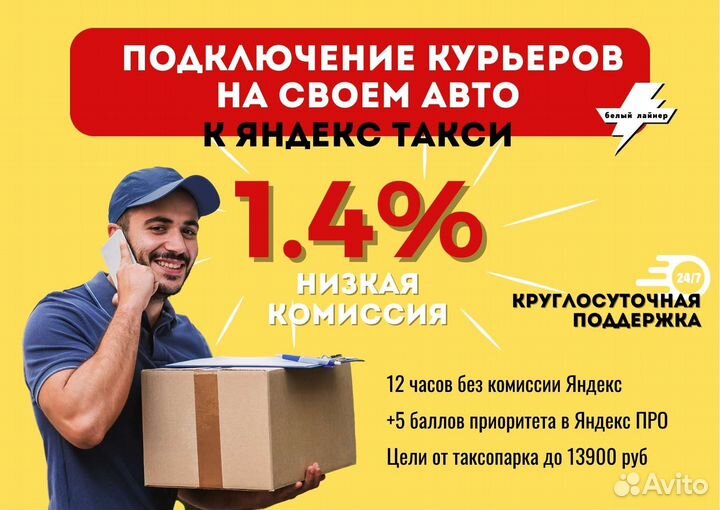 Курьер со своим автомобилем