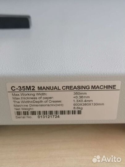 Биговщик С-35М2