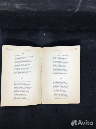 Книга А. С. Пушкин 