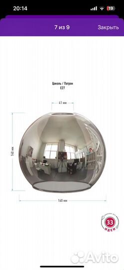 Зеркальный двойной плафон Е27