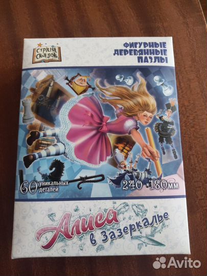 Фигурный деревянный пазл - Алиса в Зазеркалье