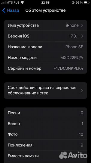 iPhone SE (2020), 128 ГБ
