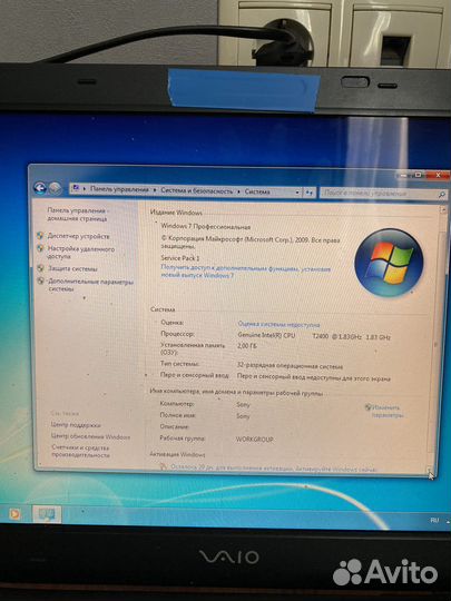 Ноутбук Sony vaio