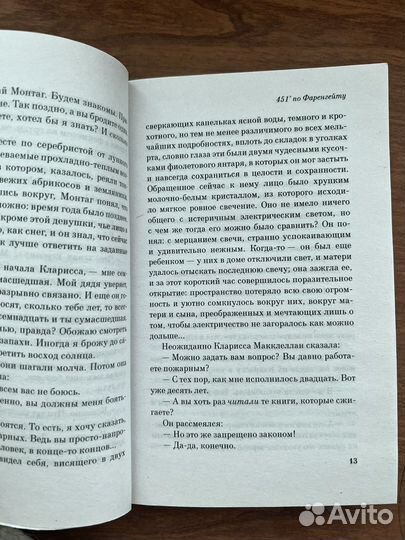 Рей бредбери 