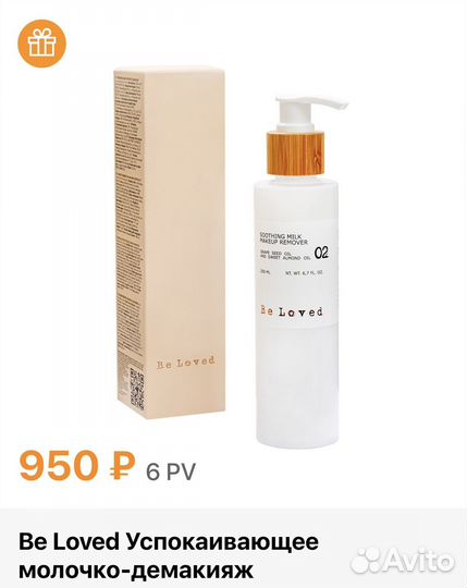 Косметика NL