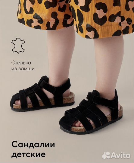 Сандалии happy baby