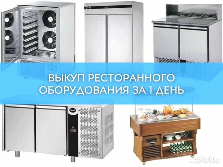 Гриль. Скупка оборудования для пекарни кафе рестор