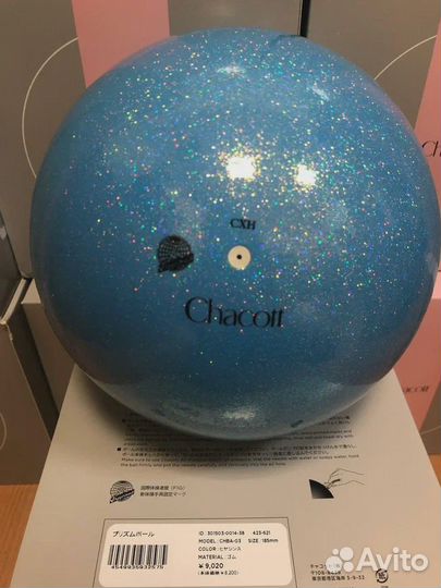 Мячи chacott 18.5 новые в ассортименте